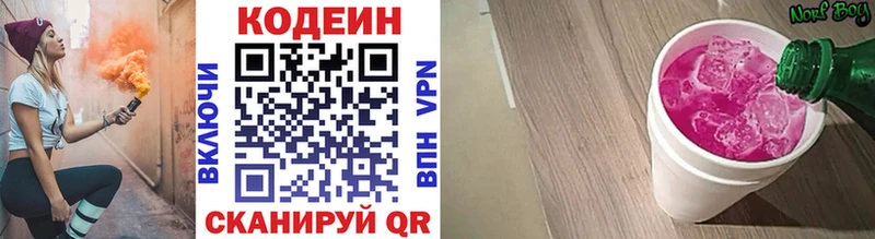 Codein Purple Drank  где найти наркотики  Давлеканово 